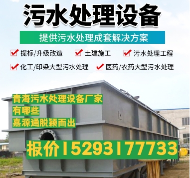 桑植养殖污水处理设备