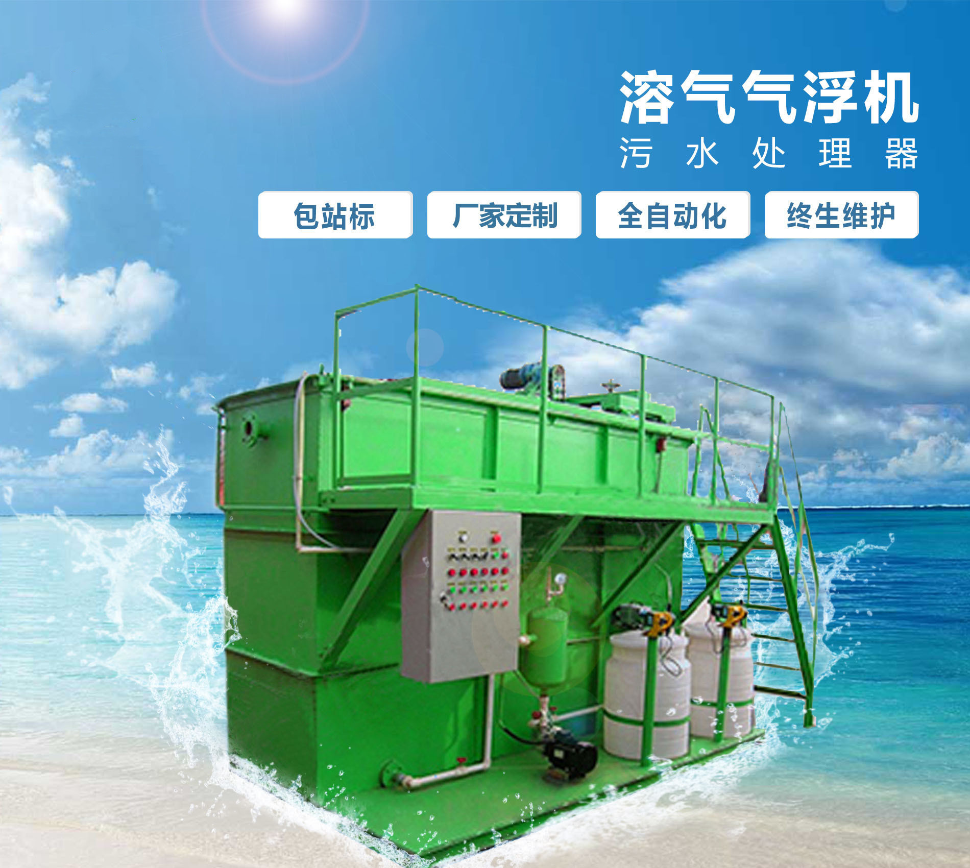 桑植溶气气浮机