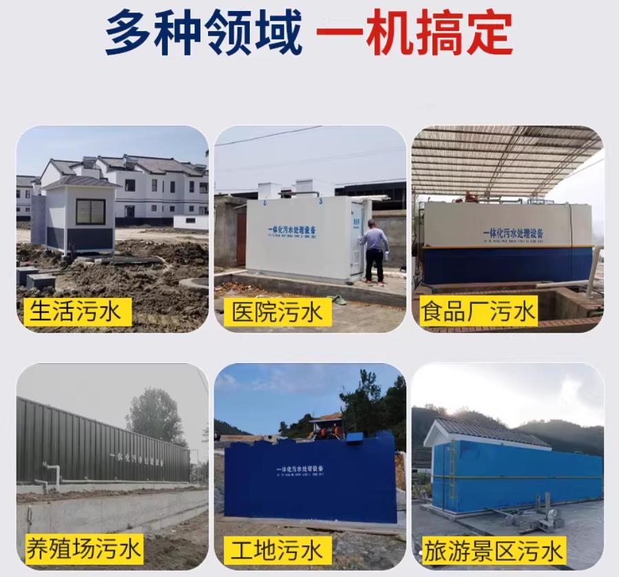 桑植场景全覆盖！甘肃嘉源通一体化污水处理设备，适配城乡工业全场景污水治理