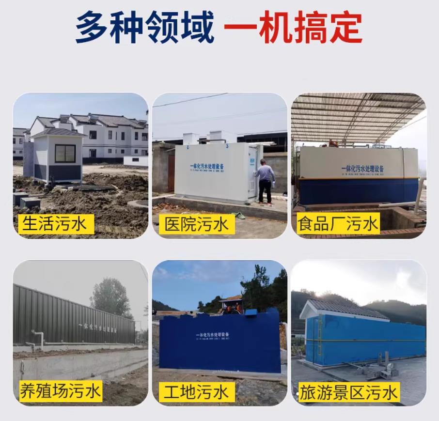 桑植甘肃兰州地埋式污水处理设备厂家｜一体化埋地污水治理设备｜乡镇乡村厂区小区通用解决方案